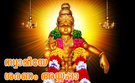 ശരണമന്ത്രമാഹാത്മ്യം